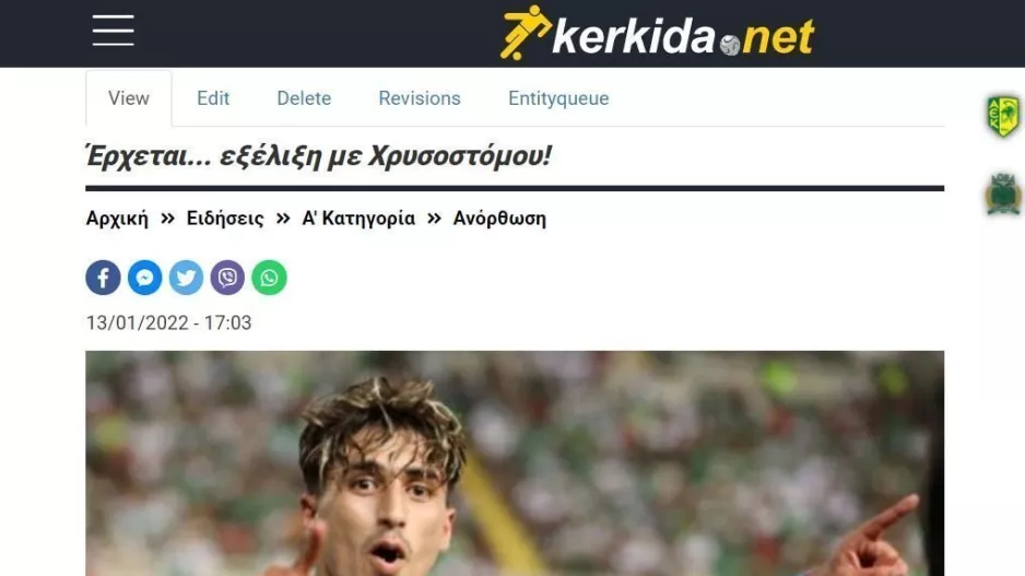 Επίσημο του Χρυσοστόμου 