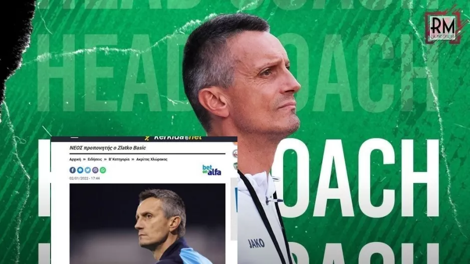 ΕΠΙΣΗΜΟ του Zlatko Basic