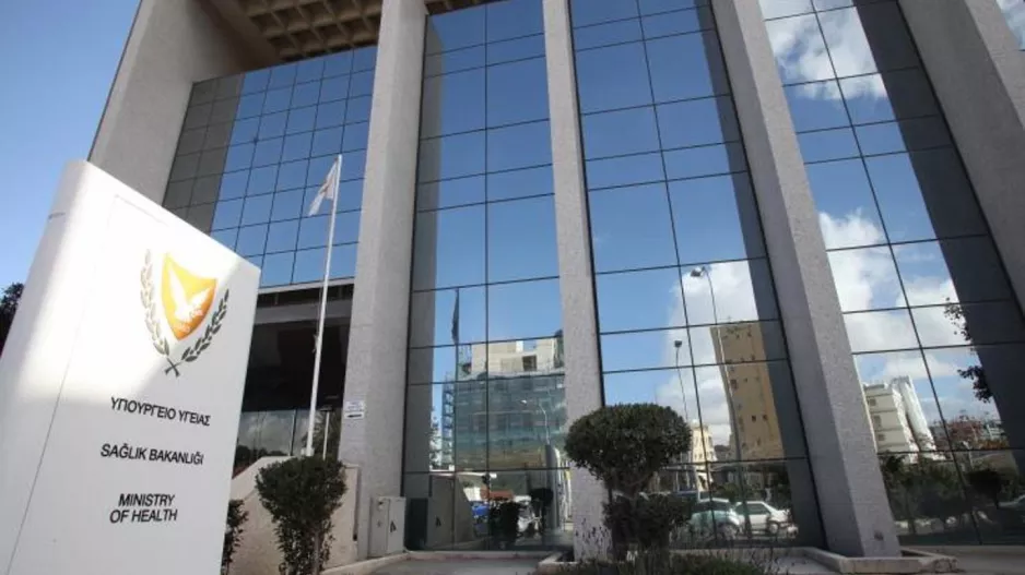 Υπουργείο Υγείας