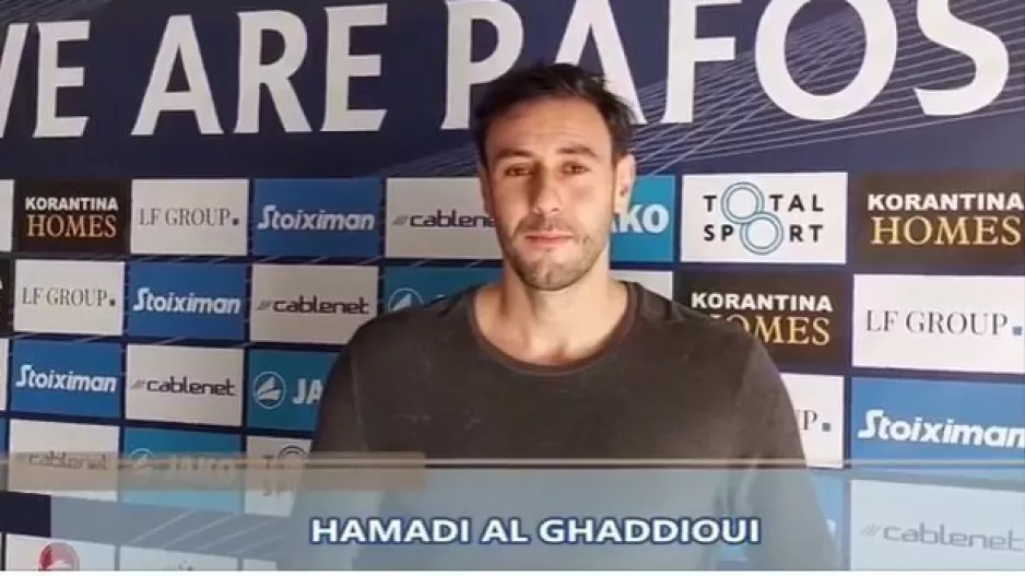 Hamadi Al Ghaddioui: "Είμαι έτοιμος να βοηθήσω την Πάφο" 