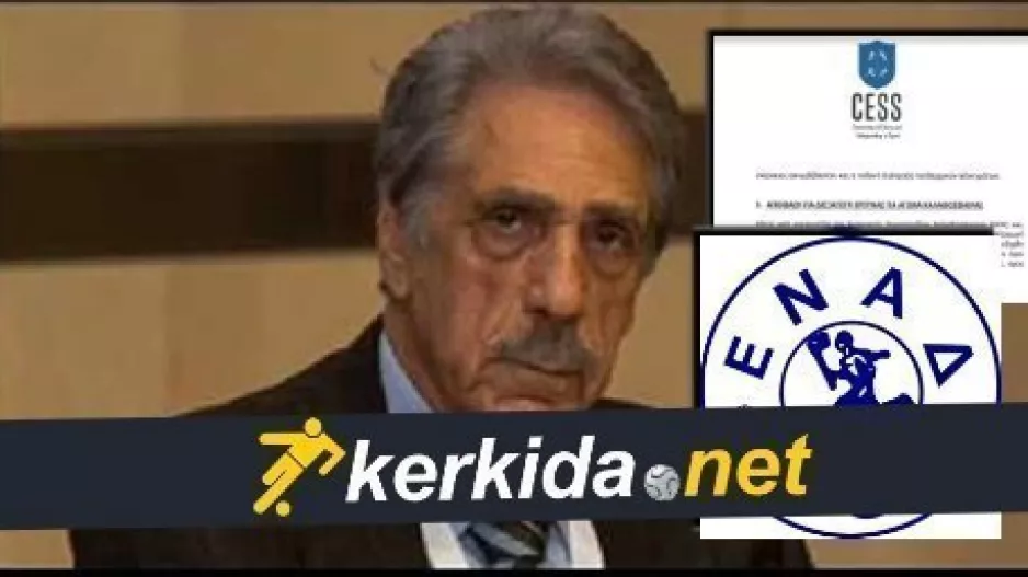 ΕΝΑΔ: Τοποθέτηση: “Δεν αγχώνομαι για κανέναν λόγο” 