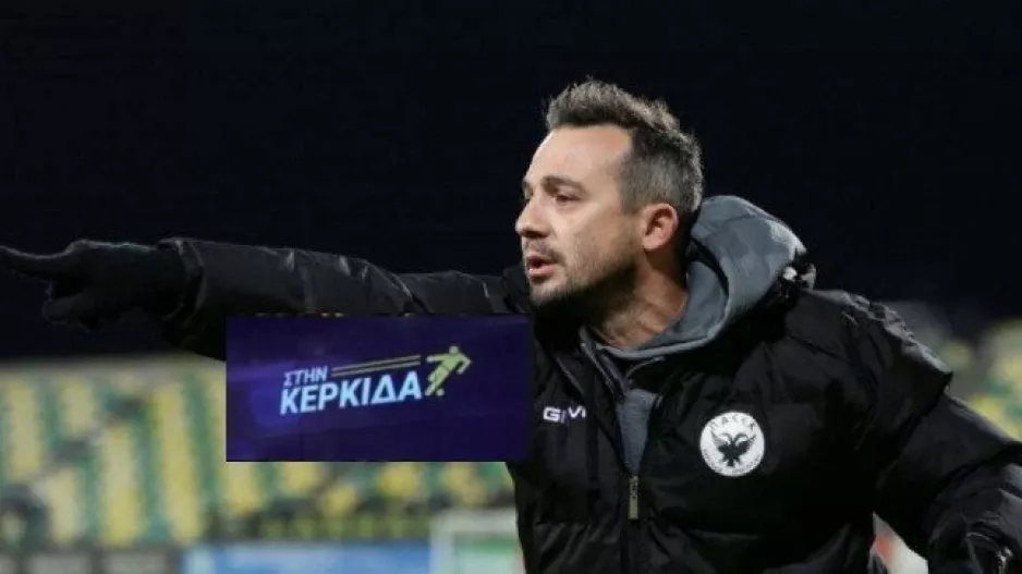 "Υπέρβαση είναι από μόνη της η παρουσία μας στην Α' Κατηγορία/Χρειαζόμαστε τις δύο προσθήκες"