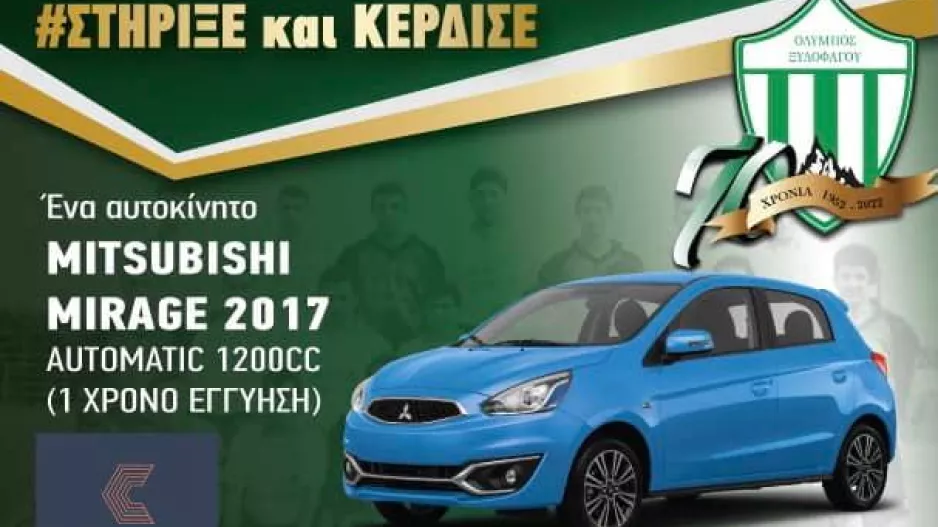 Μitsubishi/Τελευταία ευκαιρία