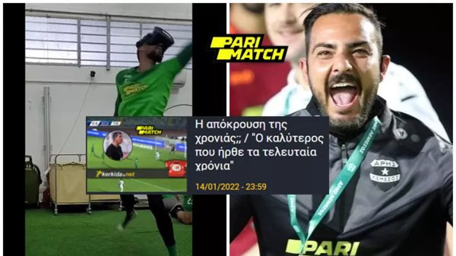 VkeepR/ Το μυστικό πίσω απ' την... πτήση του Βανά Άλβες! (Βίντεο)