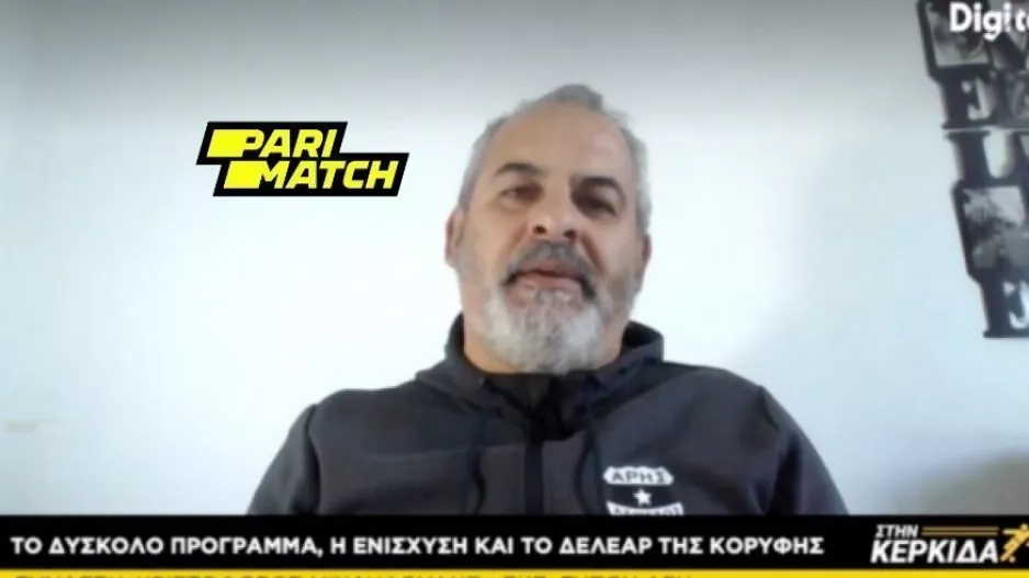 "Με το ΑΠΟΕΛ είμαστε το αουτσάιντερ"