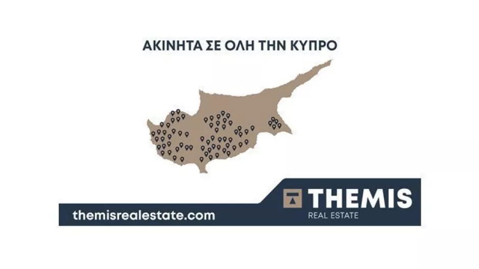 Οι ευκαιρίες ζωής της Themis Real Estate σε κάθε γωνιά της Κύπρου