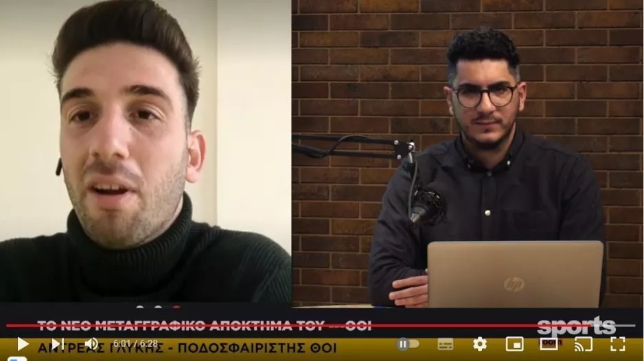 Γλυκής στο News Room Sports - "Με ήθελε από πριν ο Μαλέκκος, είναι διαφορετικές οι εντάσεις" 