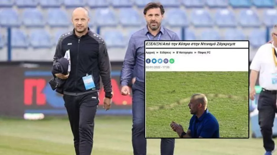 Επίσημη η... μεταγραφή στην Dinamo Zagreb