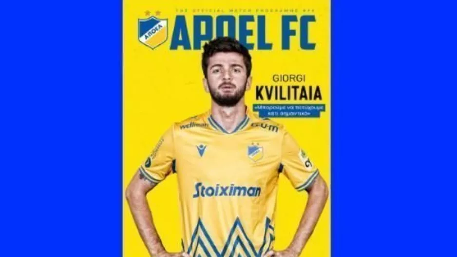 Το match programme του ΑΠΟΕΛ