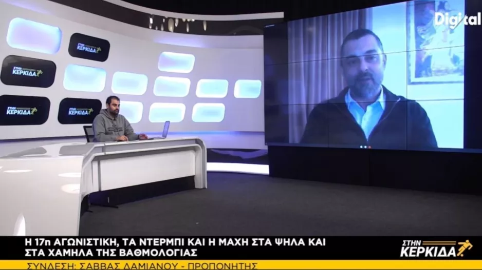 "Δεν υπάρχει φαβορί στο Απόλλων-Ομόνοια/Προβάδισμα η Ανόρθωση"
