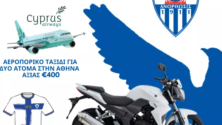 ΑΝΟ/Στις 28/2 λόγω μεγάλης ζήτησης!