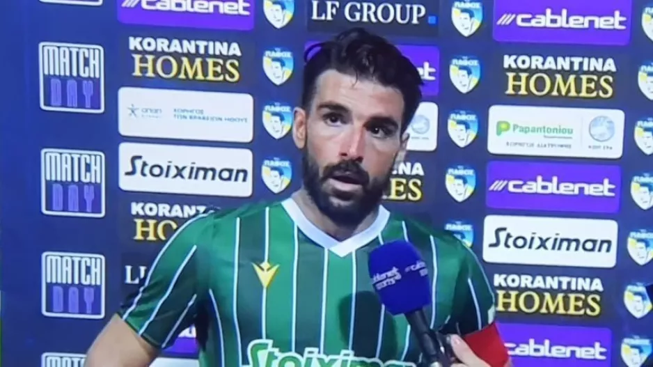 "Προσπαθήσαμε σε όλο το παιχνίδι για τη νίκη"