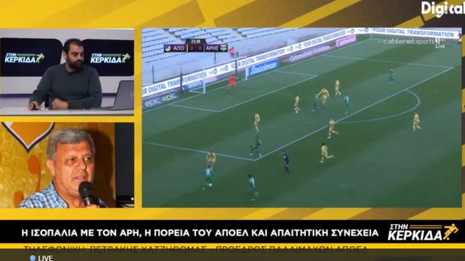 "Αν μία ομάδα έπρεπε να κερδίσει ήταν ο ΑΠΟΕΛ"