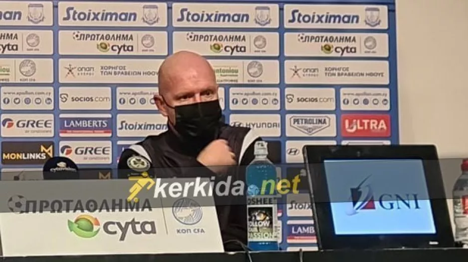 Μπεργκ: "Τους δώσαμε δύο εύκολα γκολ, δεν έκανε καλές φάσεις ο Απόλλωνας"