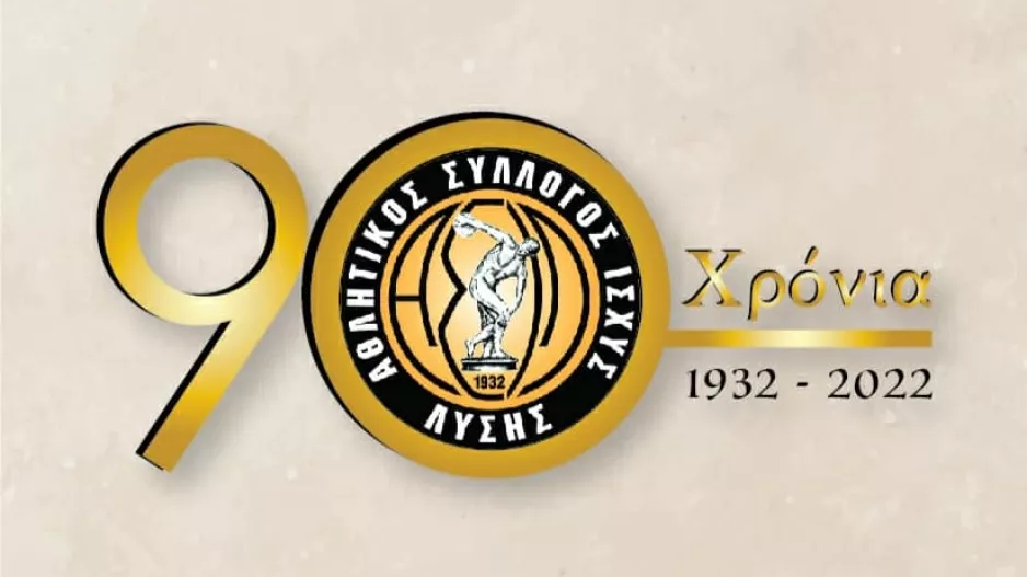 Σειρά εκδηλώσεων για τα 90 χρόνια