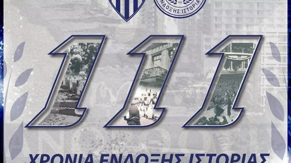 ΑΝΟ - "111 χρόνια μάχες, 48 χρόνια λησμονιά..."