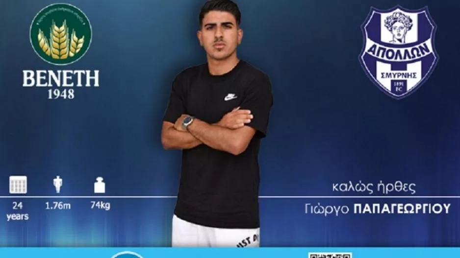 Γιατί/Παπαγεωργίου
