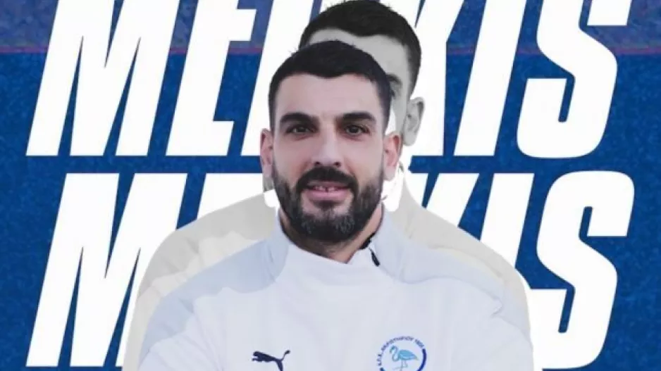 Μήνυμα ο Μερκής