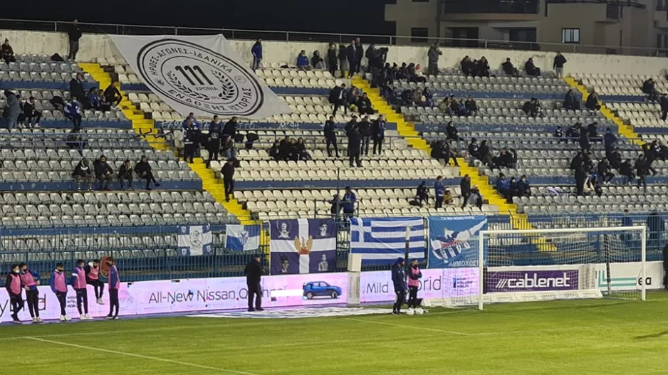 ΑΝΟ/Το πανό για τα γενέθλια (ΦΩΤΟ)