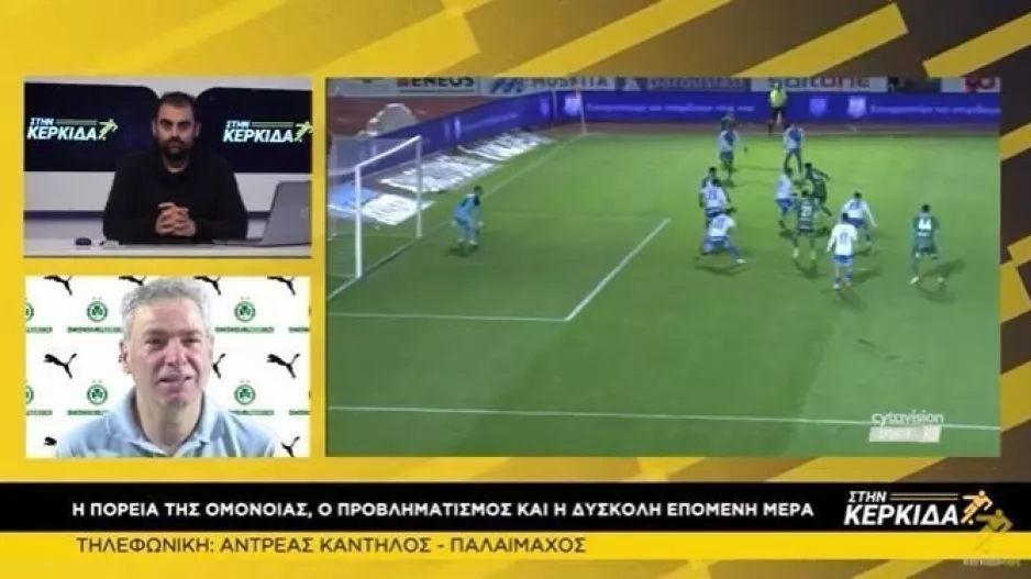 Το βίντεο με τις δηλώσεις Κάντηλου