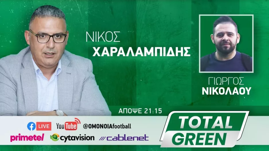 Απόψε με Χαραλαμπίδη και Νικολάου