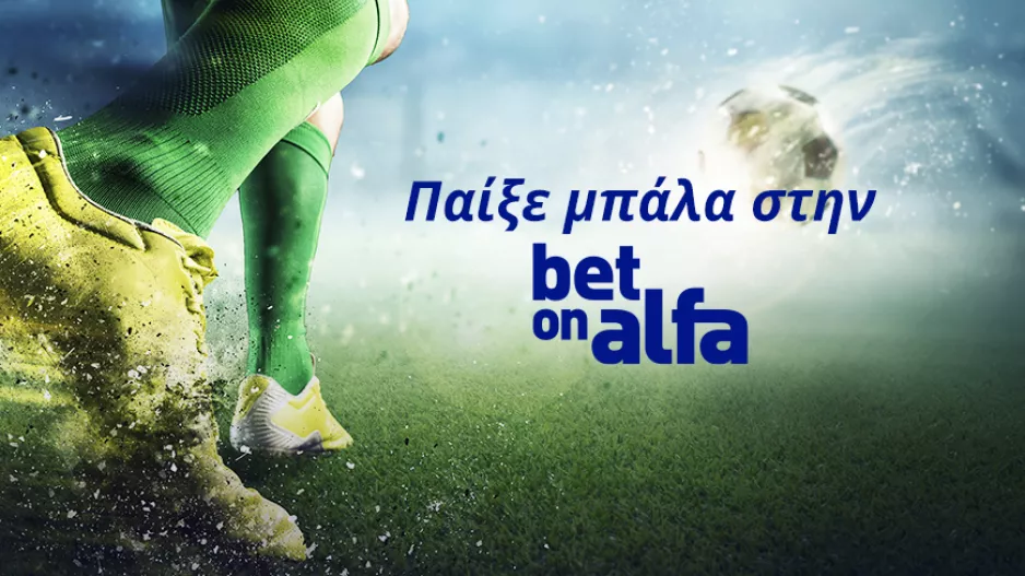 Σκορ με Cash Back στο Απόλλων - Πάφος και πολλά γκολ σε ζωντανή μετάδοση