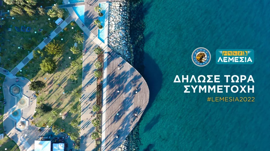 Λεμέσια για 23η χρονιά