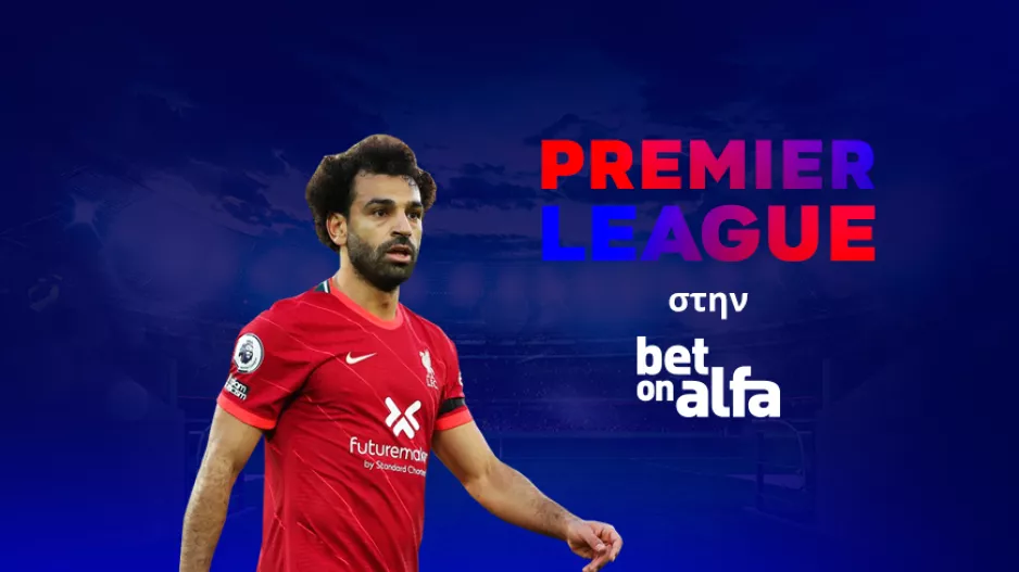 Ντέρμπι στην Premier League - Ζωντανές μεταδόσεις της La Liga στην Bet on Alfa