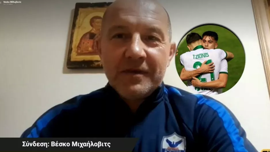 “Έρχονται κι΄άλλα παιδιά - “Όπως έκανε ο Τζιωνής και ο Λοΐζου” 