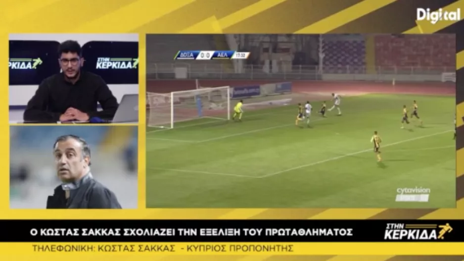 "Στην Κερκίδα"... Tσικκάς και Σακκάς (βίντεο)