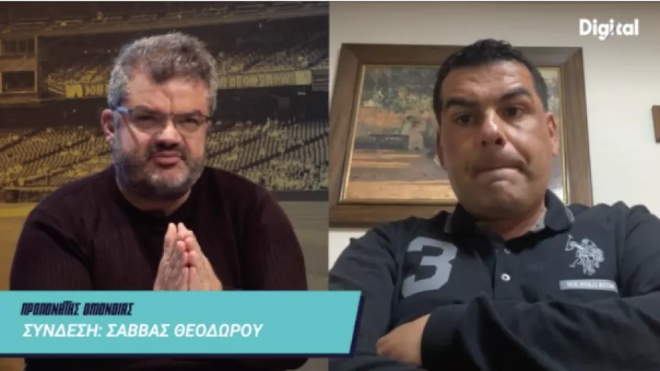 ΕΙΔΗΣΗ/Ομόνοια