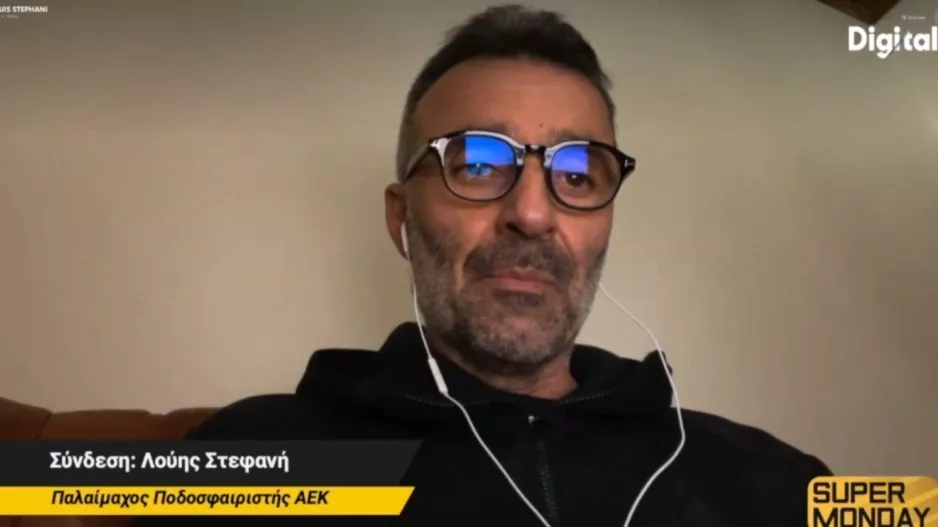 Λούης για ΑΕΚ: "Αυτό είναι το δυνατό της σημείο/Με εξέπληξε ο Μάμας, παικταράς ο Λέδες"