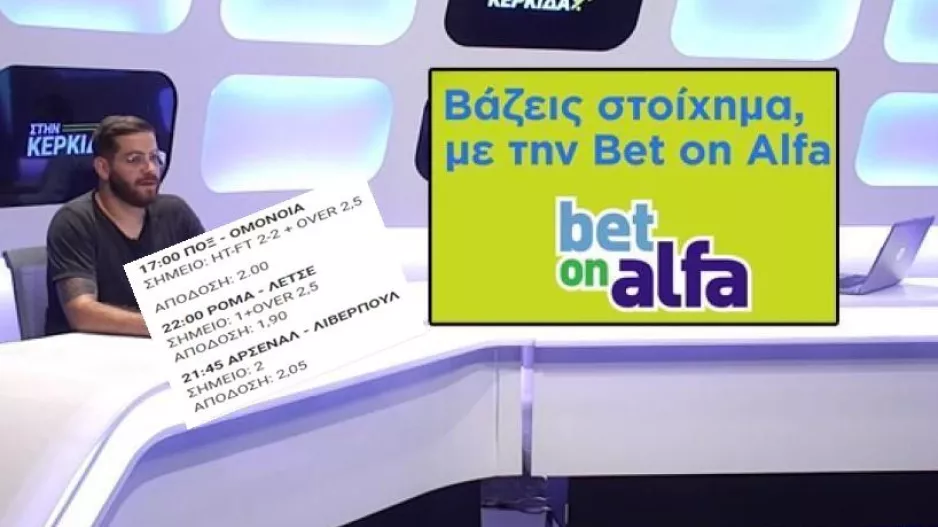 Back to back... ταμείο!!