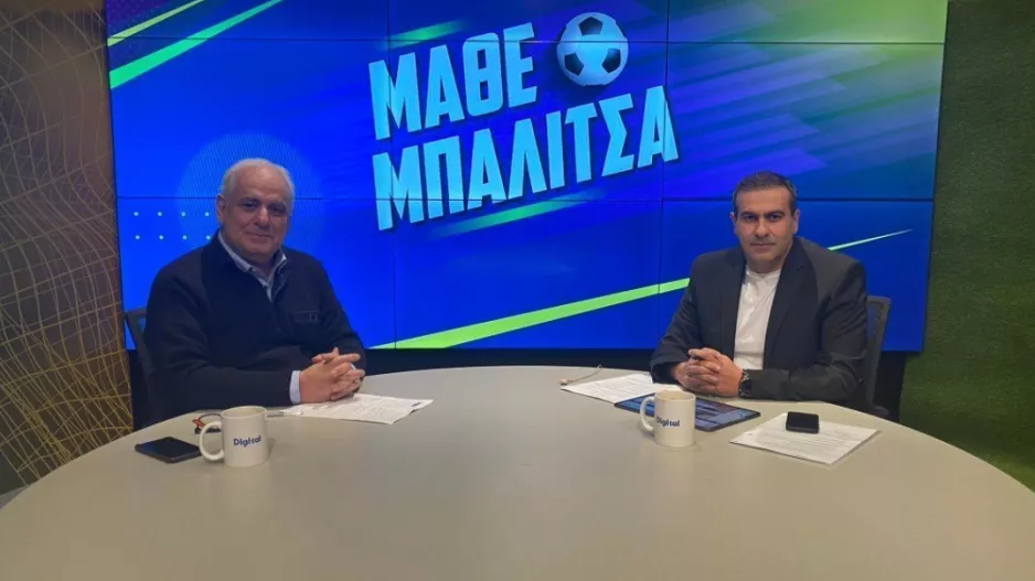 "Μάθε Μπαλίτσα"... με Γιώργο Κωνσταντίνου και Γιαννάκη Γιαγκουδάκη