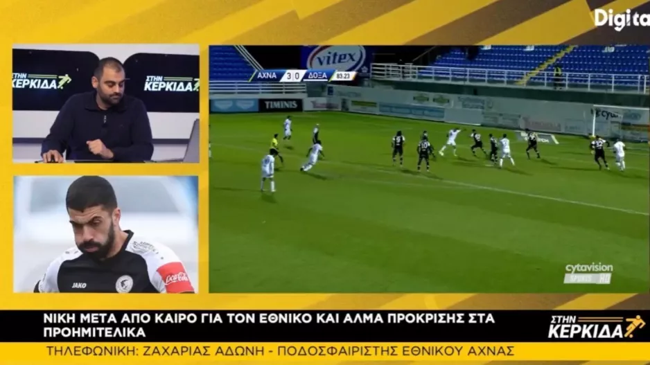 "Μας ενδιαφέρει το κύπελλο-Αισιόδοξος με ΑΕΚ"