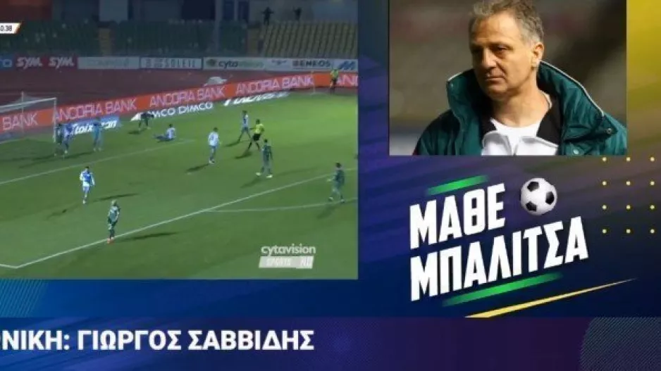 "Φέτος δεν βλέπεις προσωπικότητες στην Ομόνοια"