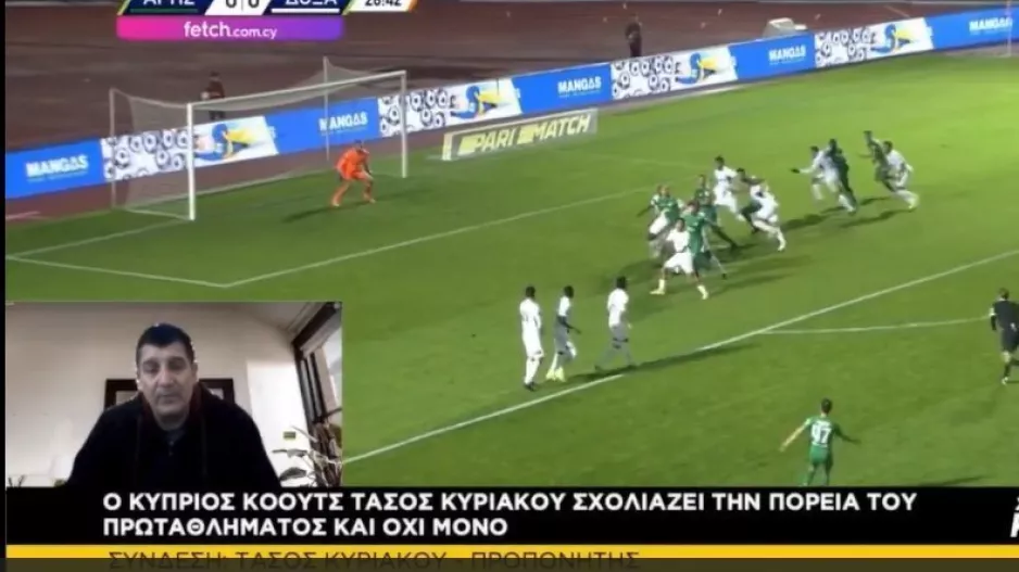 "Εάν κερδίσει το ΑΠΟΕΛ αλλάζουν τα πάντα"