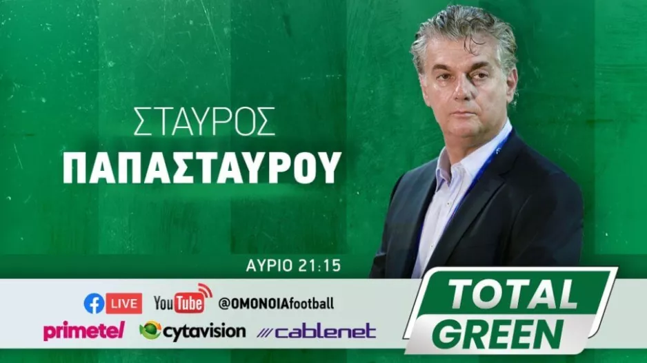 Μιλά αύριο Τρίτη ο Παπασταύρου