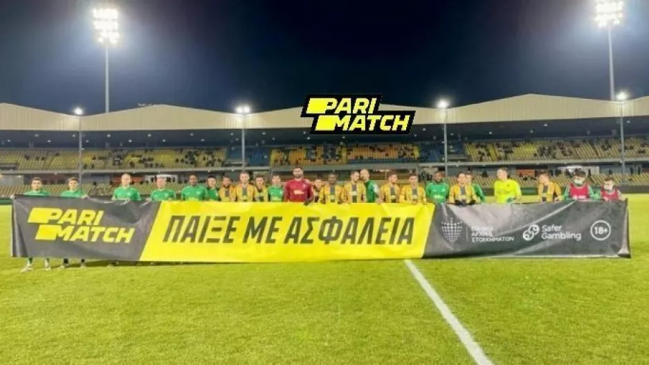 Στο γήπεδο με Parimatch και "ασφαλές παιχνίδι" (Φώτος)