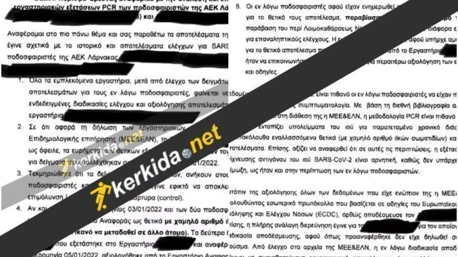 Αυτούσιο το ΠΟΡΙΣΜΑ για τα δείγματα των δύο παικτών της ΑΕΚ