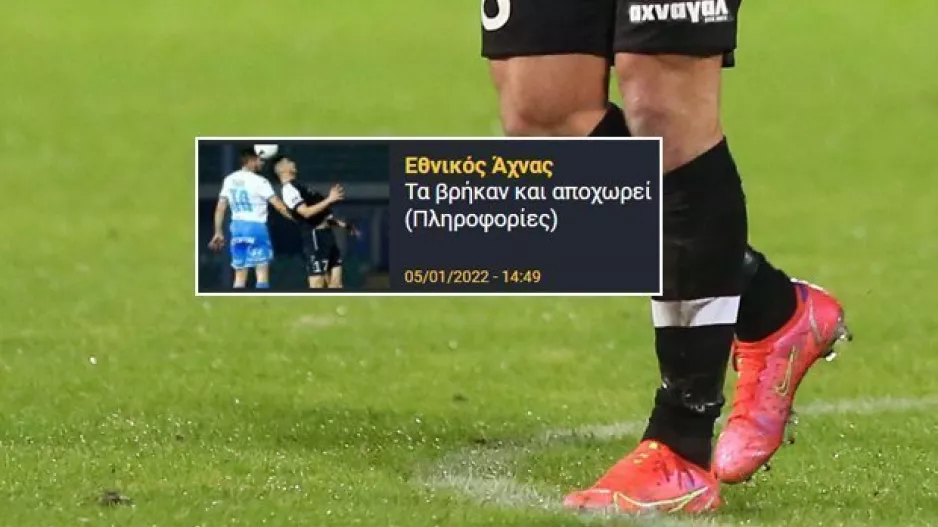 Νεότερο και... ΤΕΛΟΣ
