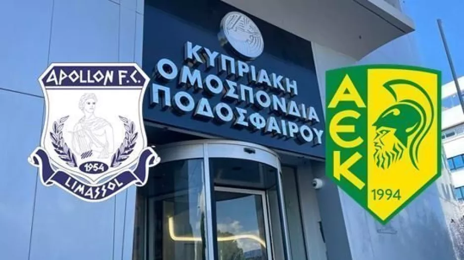 ΚΟΠ/Νέα ανακοίνωση για την ένσταση του Απόλλωνα