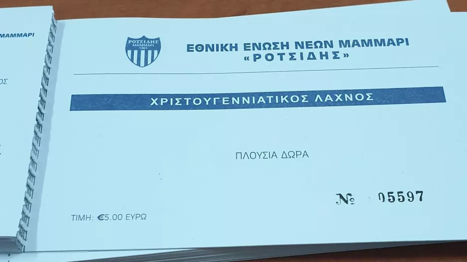 Oι 53 τυχεροί της κλήρωσης
