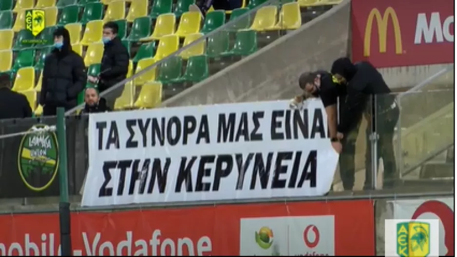 RESPECT στους ΑΕΚτζήδες
