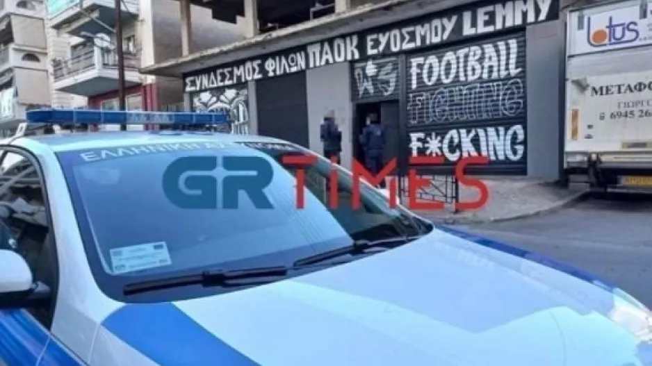 Δύο συλλήψεις από τις εφόδους της ΕΛ.ΑΣ σε Συνδέσμους