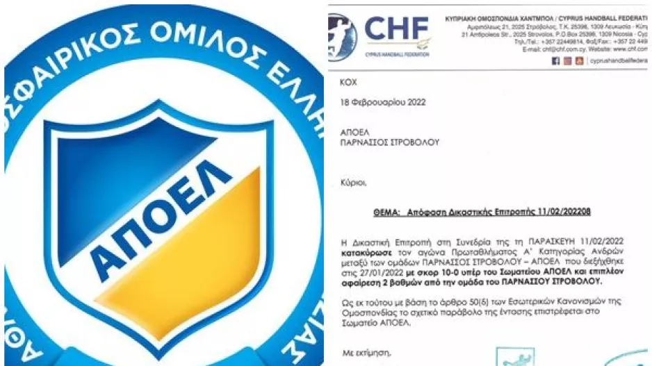 "Δεν πανηγυρίζουμε επειδή κερδίσαμε δικαστικώς το παιχνίδι με τον Παρνασσό..."