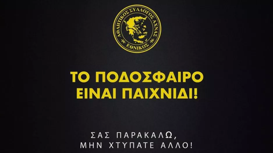 Eθνικός: "Όχι στη βία, όχι στον φανατισμό"
