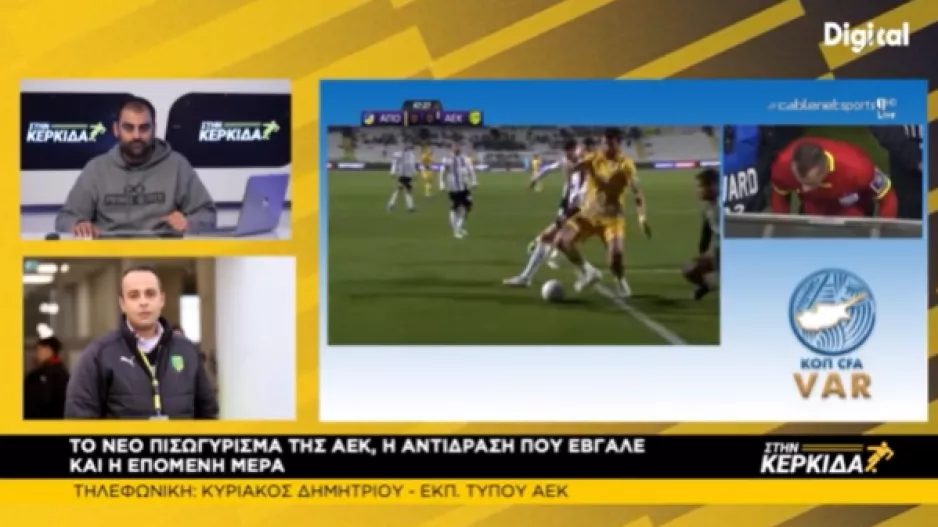 "Μας λείπει η αποφασιστικότητα- Δεν ήταν πέναλτι- Δεν υπάρχει θέμα Καταλά"