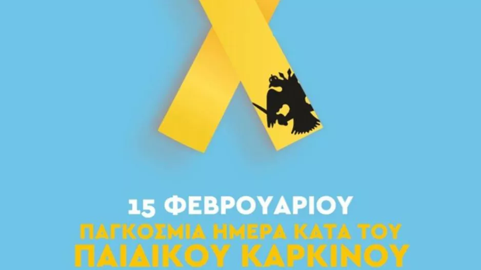 ΑΕΚ για τη μάχη κατά του παιδικού καρκίνου: «Μικροί ήρωες με αντίπαλο ισχυρό, αλλά όχι άτρωτο»