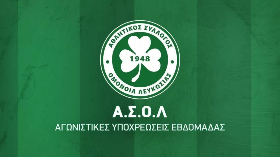 Πρόγραμμα Ομόνοιας